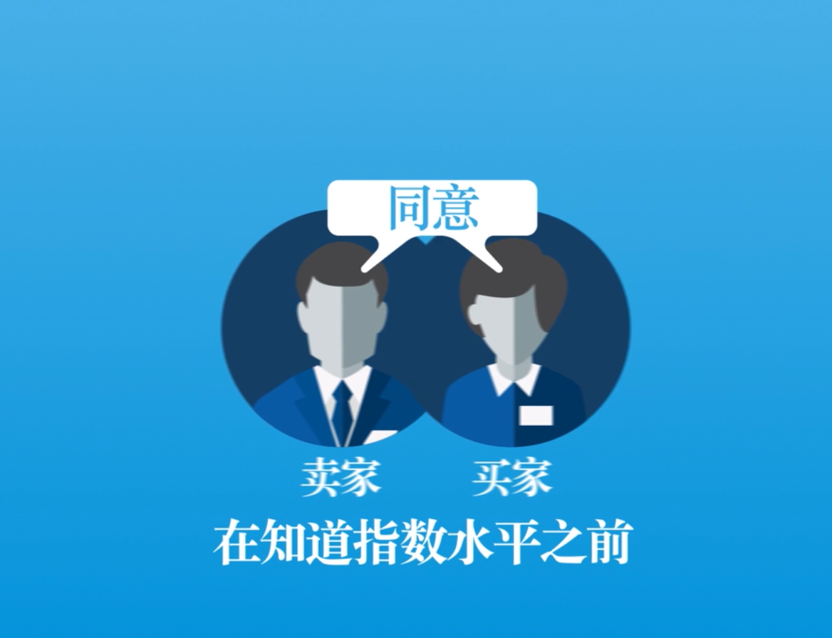 了解指数收盘基差交易 (BTIC)